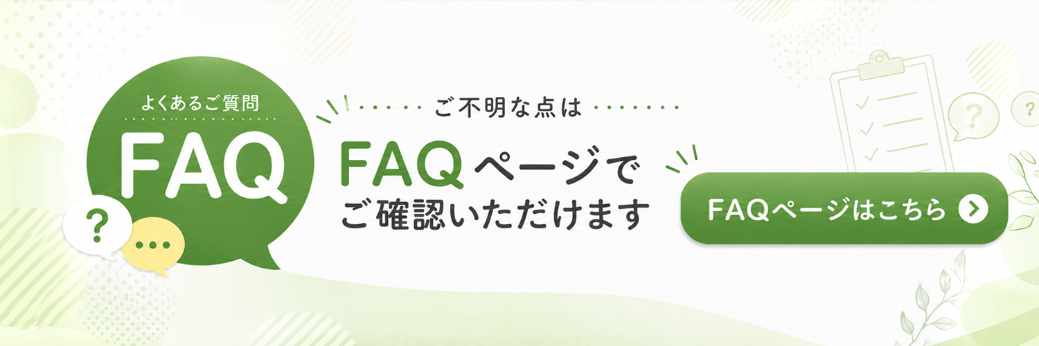 faq.png