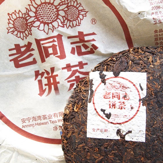 プーアル茶【老同志餅茶2021年熟茶】1個 | 彩香本店