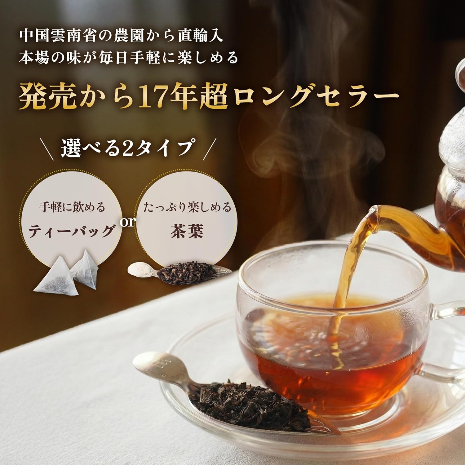 プーアル茶 | 彩香本店