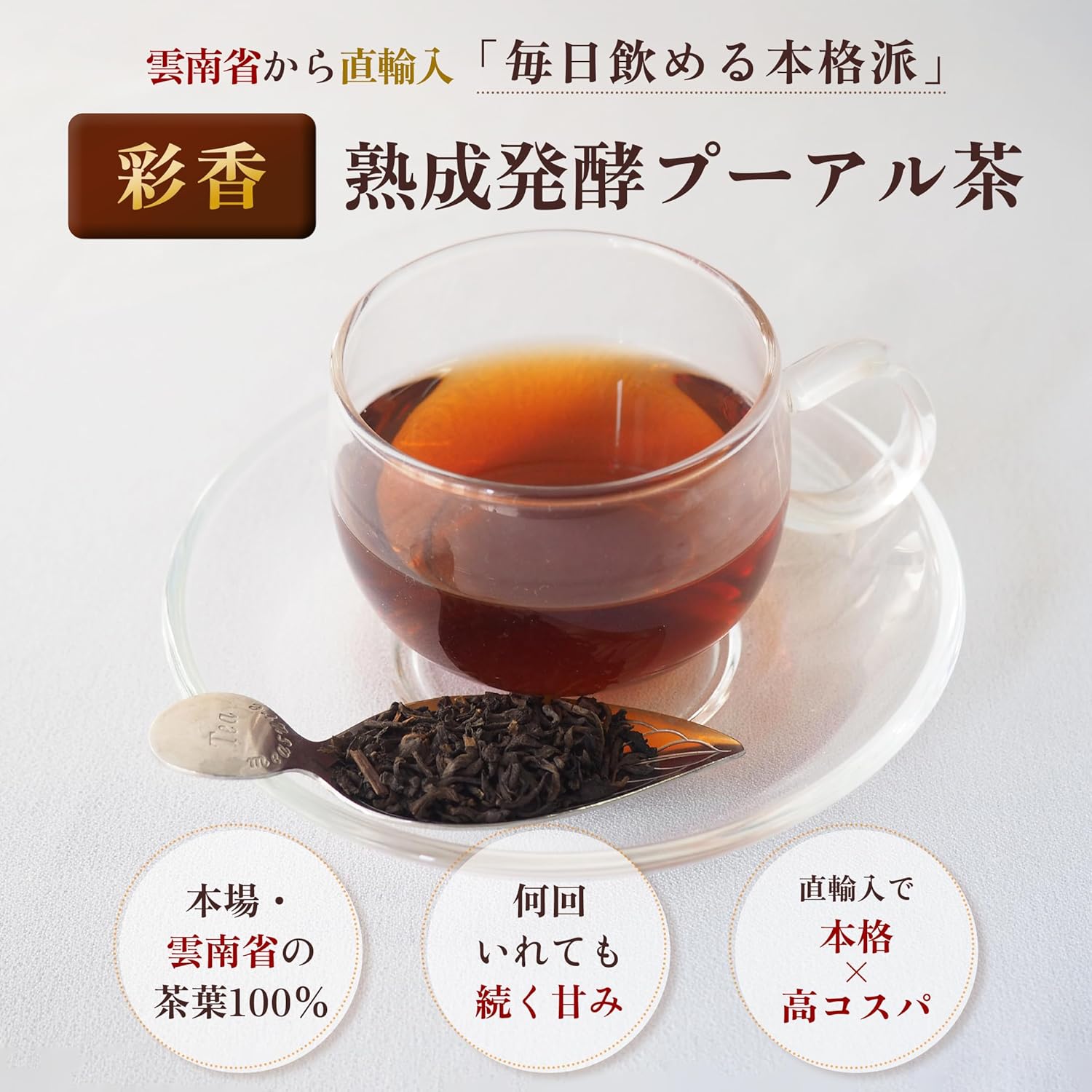 プーアル茶 缶入り 大山茶芸】粒プーアル茶（缶入り15粒） – 台湾良品