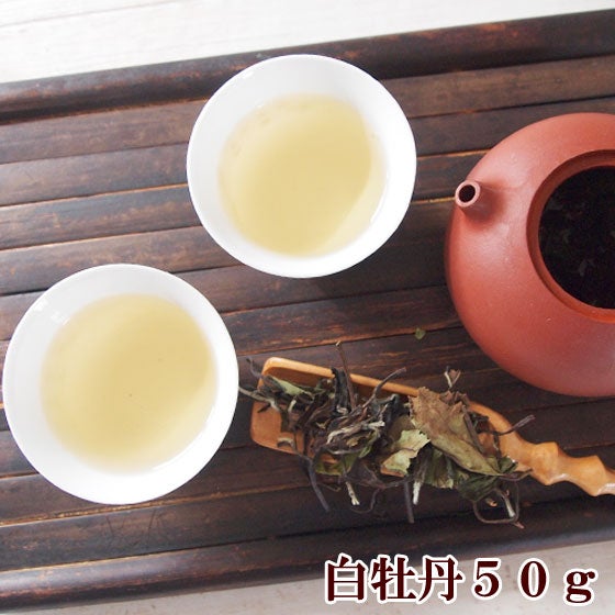 白茶【白牡丹】50g | 彩香本店