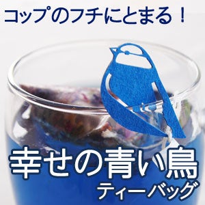 幸せの青い鳥5包 | 彩香本店