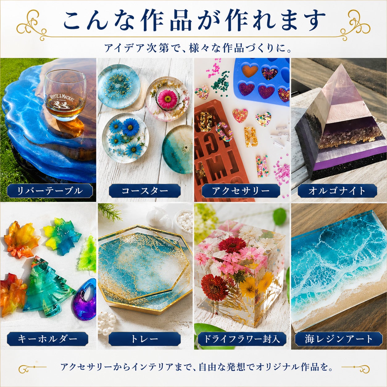 2液性エポキシレジン液600g(主剤400g×1 硬化剤200g×1） | 彩香本店