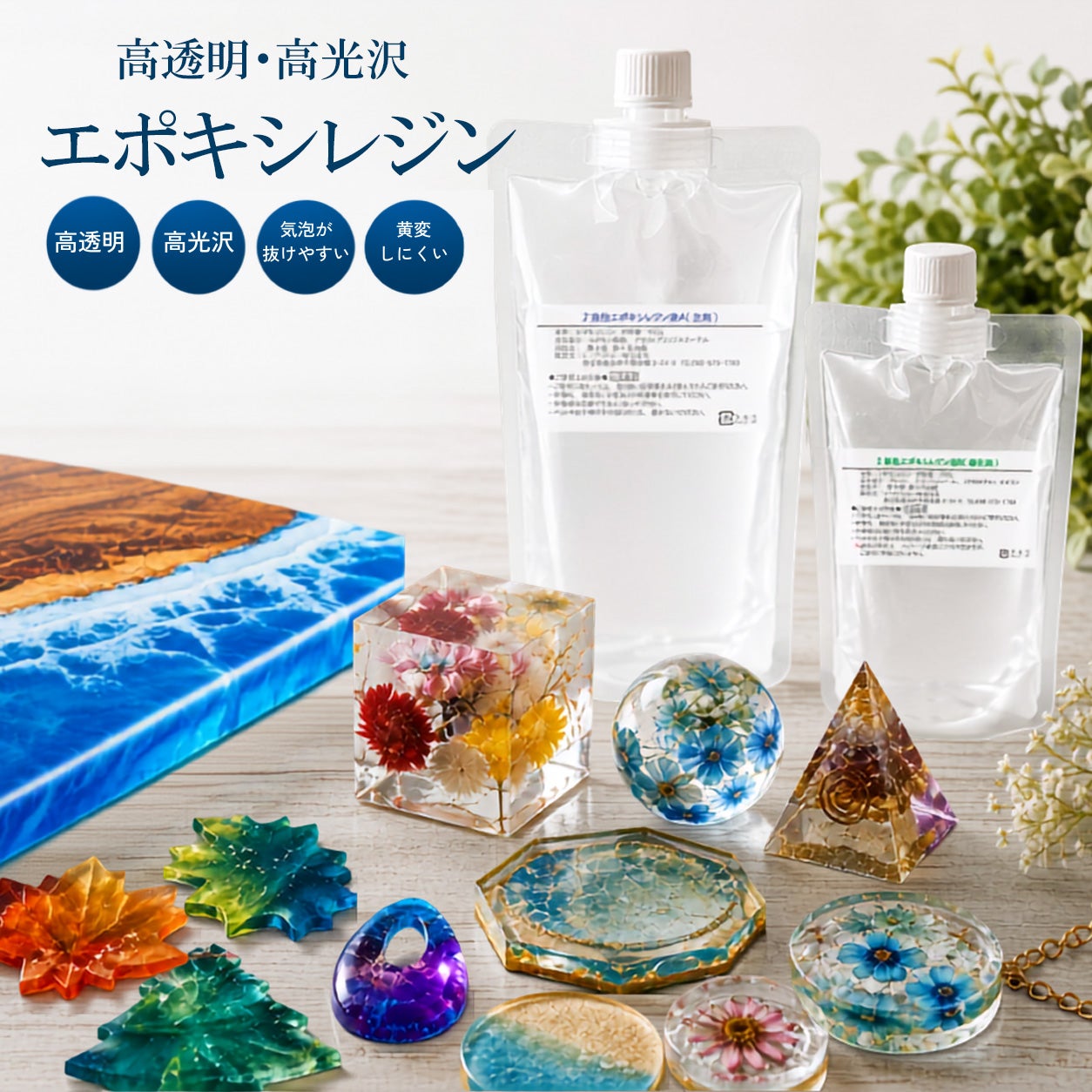 2液性エポキシレジン液15kg (5kg×2＋5kg) | 彩香本店