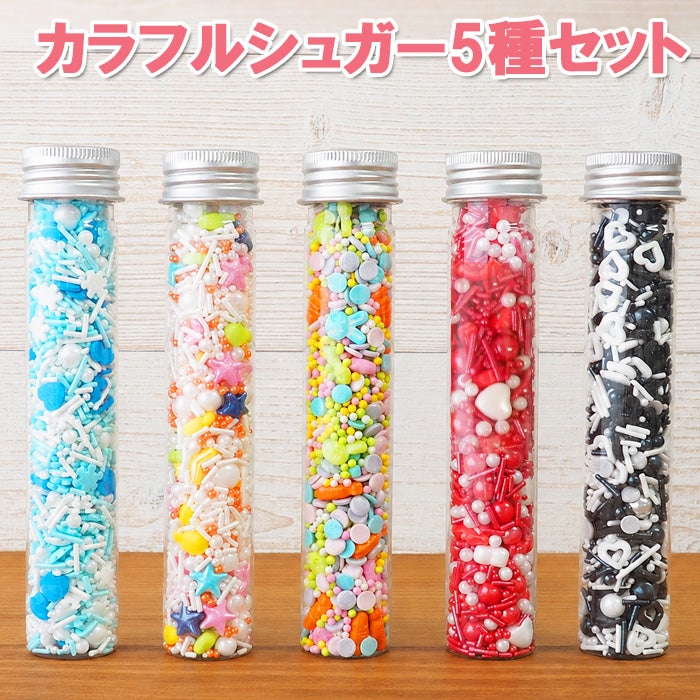 カラフルシュガー5種セット | 彩香本店