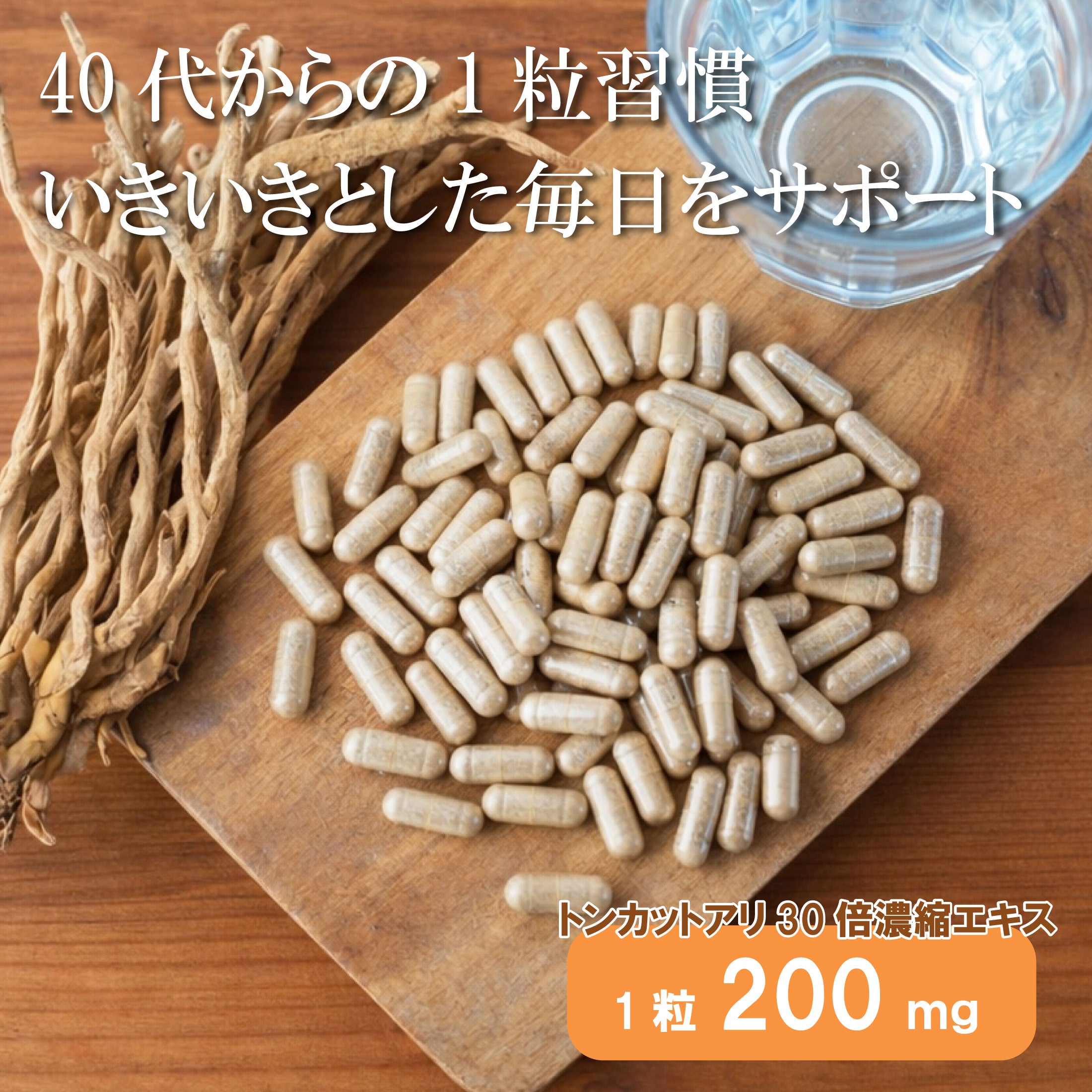 サプリメント | 彩香本店