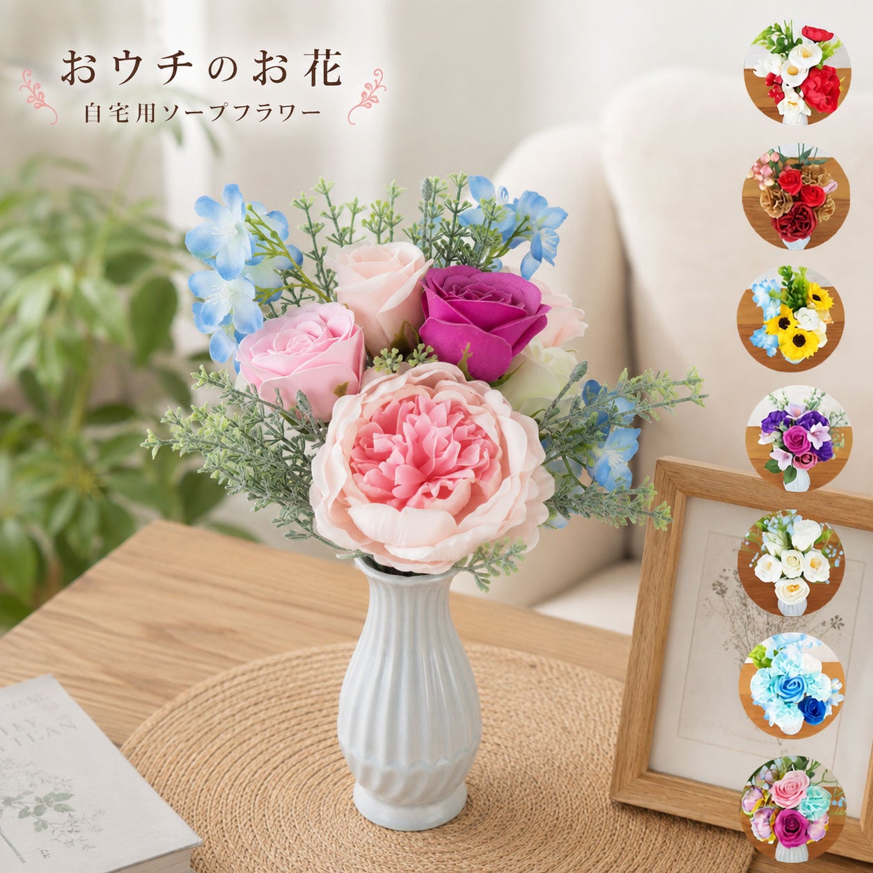 ソープフラワー・造花 | 彩香本店