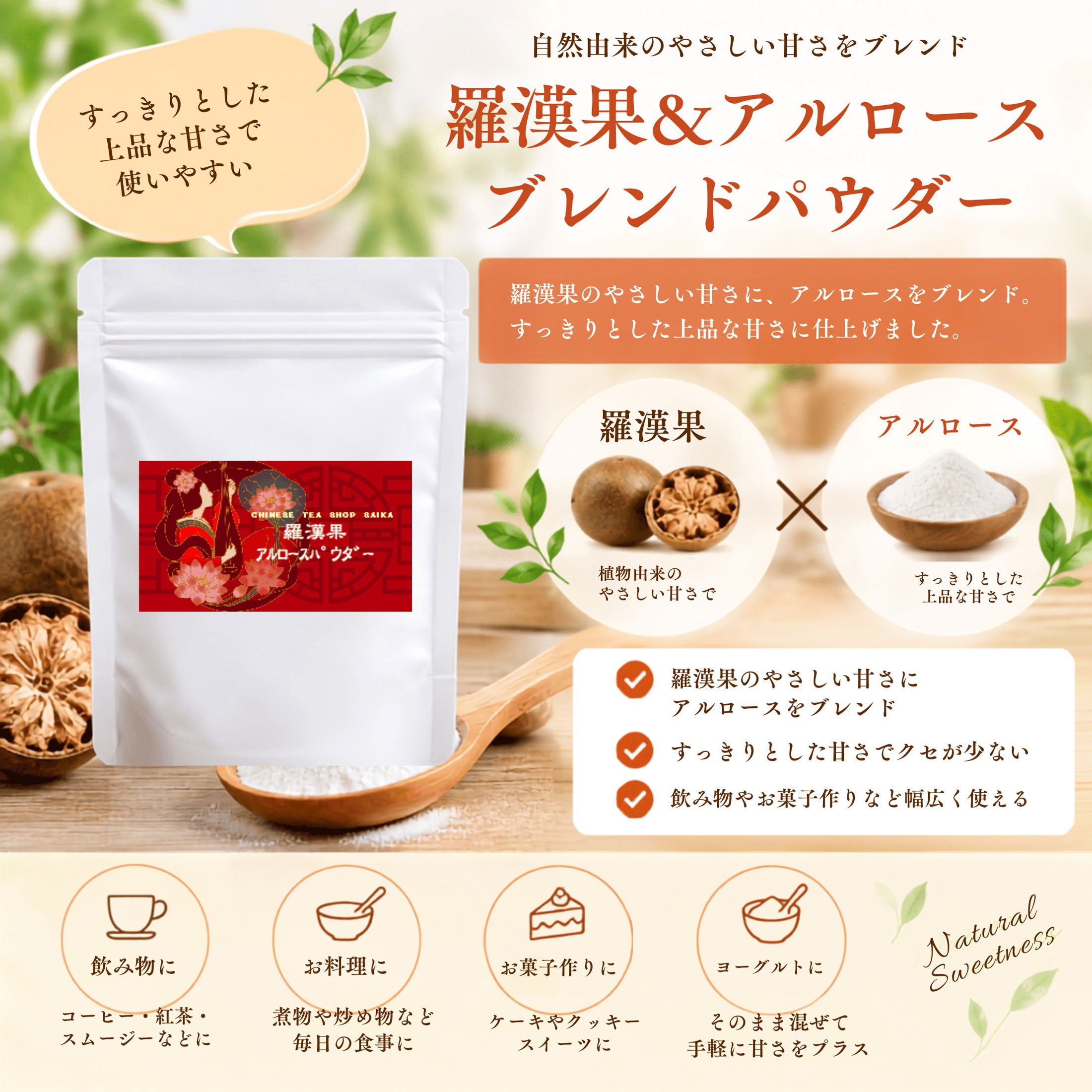 羅漢果アルロースパウダー 15g ラカンカ 羅漢果 アルロース 甘味料